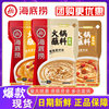Haidilao Hot Pot Dip Home Pack Original Spicy Spicy Peanut Sesame Sauce Hot Pot Dip Whole Case Wholesale