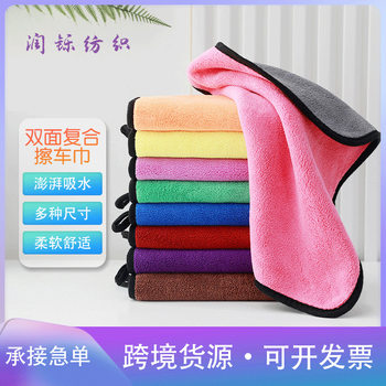 Household Car Wiping Towel, Absorbent, Water-Mark-Free Coral Velvet Car Wiping Towel, Cleaning Thickeneded Large Car Washing Towel