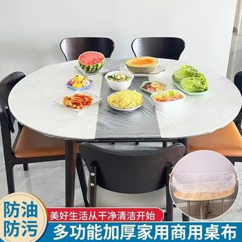 Disposable Bundle Tablecloth with Elastomer Tablecloth with Thickened Transparent Tablecloth Waterproof and Oil-proof Disposable Tablecloth with Bundle Tablecloth