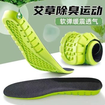 Pull-Back Latex Sports Insoles with Poop-Stomping Feel, One-Piece Distribution and Delivery, Shock-Absorbing, Sweat-Absorbent, Deodorant and Thickened Insoles for Men and Women