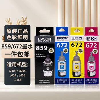 Epson original T859 ink M101 M105 M201 M205 L605 L655 L1455 printer