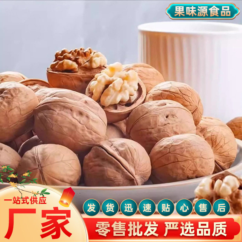Walnut Thin-Skinned New Arrival Original Xinjiang Thin-Skinned Bulk Paper-Skinned Raw Large Walnuts for Pregnant Women Nuts and Dried Fruits