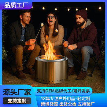 Cross-Border Hot-Selling Secondary Combustion Smokeless Courtyard Camping Wood Stove Portable Folding Outdoor Barbecue Bonfire Stove Customization
