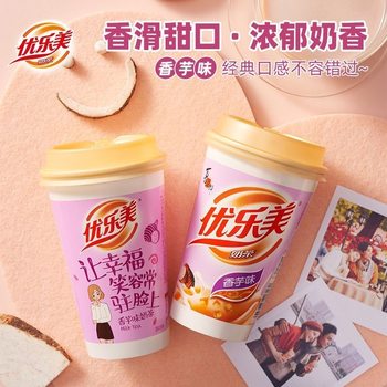 Yolemei milk tea 3 cups mixed flavor coconut original cup solid beverage instant brewing milk tea wholesale