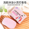Factory wholesale sea salt baking soda wash face bath bath soap Clean Home soap a generation of hair