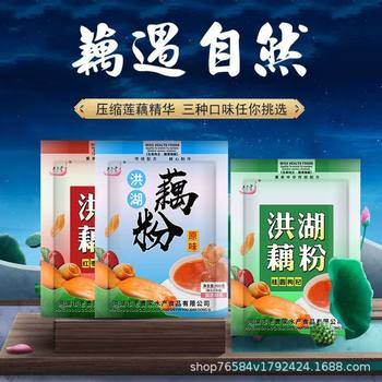 Honghu Lotus Root Powder Lao Caojia Hubei Specialty Original Lotus Root Powder 400g Sugar-Free Drink Health Independent Small Package