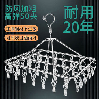 Stainless Steel Clothes Drying Rack with Multiple Clips, Underwear Rack, Clothes Rack, Balcony Sock Drying Rack, Sock Drying Tool, Sock Clips