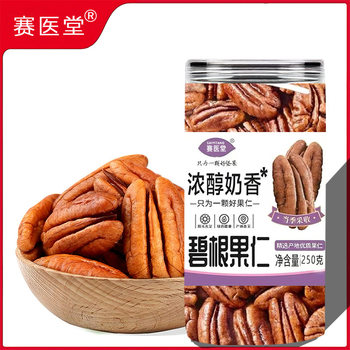Pecan Nuts Sai Yitang Longevity Fruit Bottled Half a Kilogram Wholesale Whole Pieces