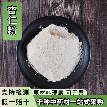 Bozhou Chinese Herbal Medicine Almond Powder Ultra-Fine Sweet Almond Powder Chinese Herbal Medicine Powder Wholesale Freshly Ground Almond Various Medicinal Powder