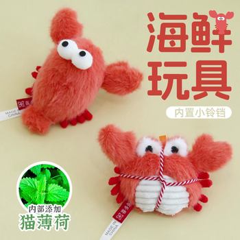 Crab, Lobster, Catnip Toy, Simulated Self-Pleasure, Boredom Relief, Teeth Cleaning, Teething, Bell, Kitten, Kitten Toy