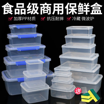 Hualong refrigerator special storage box large capacity food grade plastic box microwave heating transparent storage box
