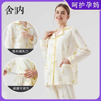 Postpartum Clothing Autumn and Winter High-End Pure Cotton Class a Nursing Pajamas Thin Maternity Set Women's Long-Sleeved Loungewear