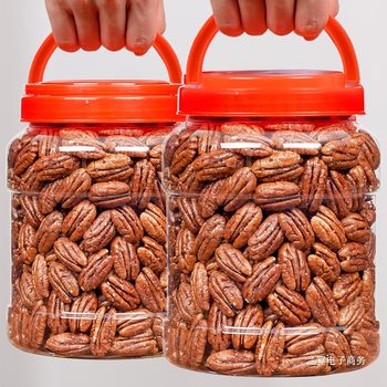 Pecan Nut Cream Flavor 500g New Year Nuts Snack Walnut Kernels Bulk Dried Fruit Jar Whole Box 2.5kg