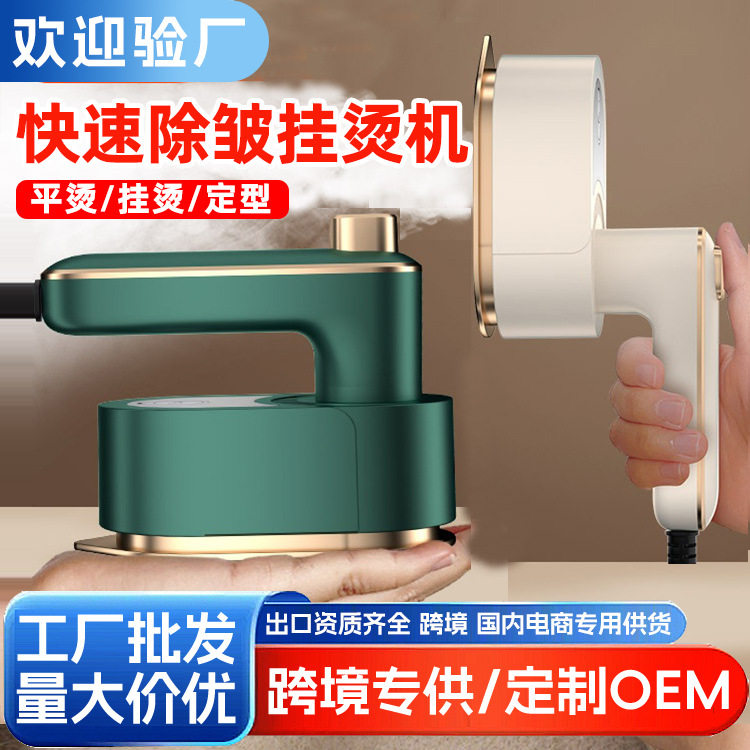 Cross-border มือถือ Steamer เครื่องรีดผ้าในครัวเรือนไอน้ำขนา...