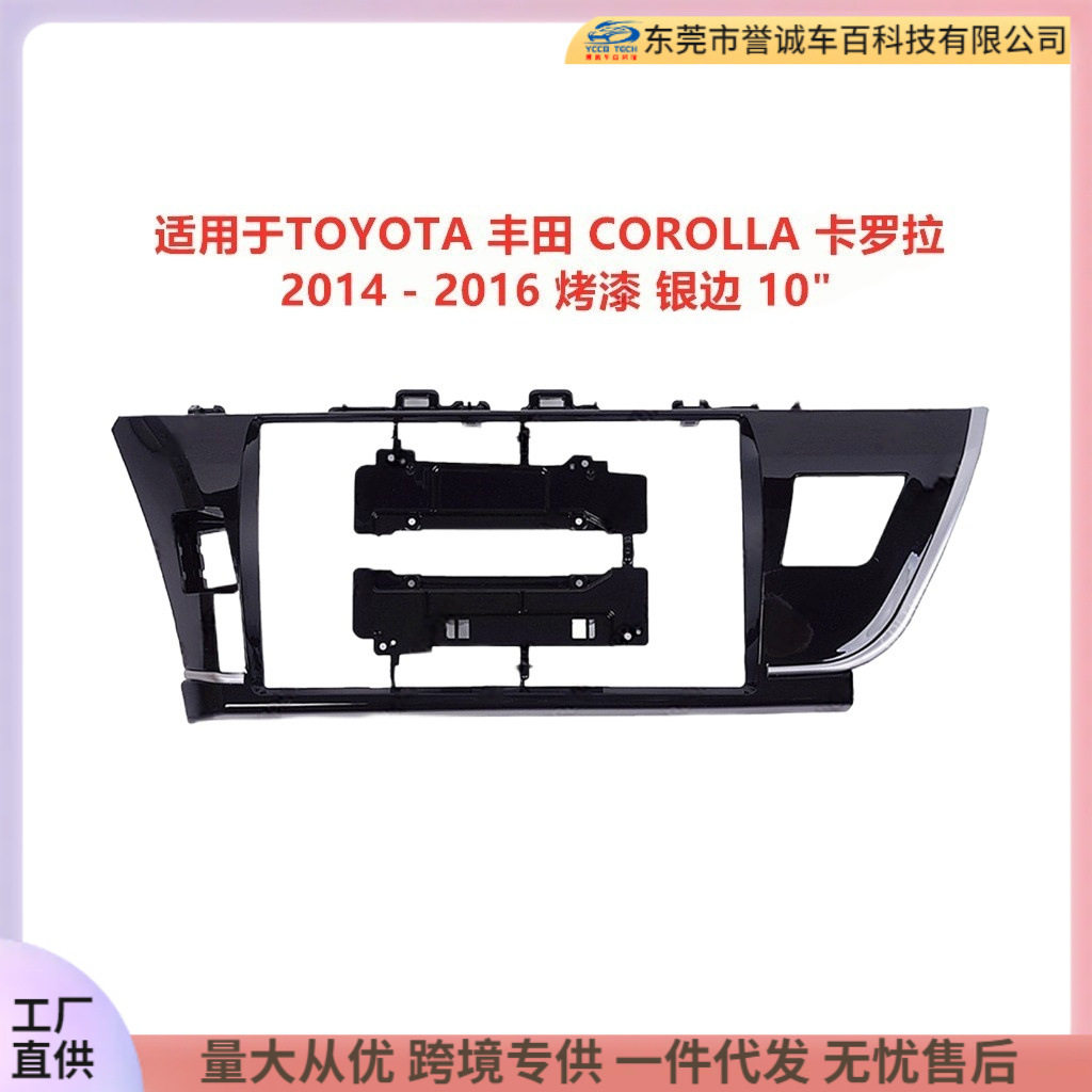 Varied frame audio modification for TOYOTA Toyota COROLLA Corolla Android navigation frame DVD panel
