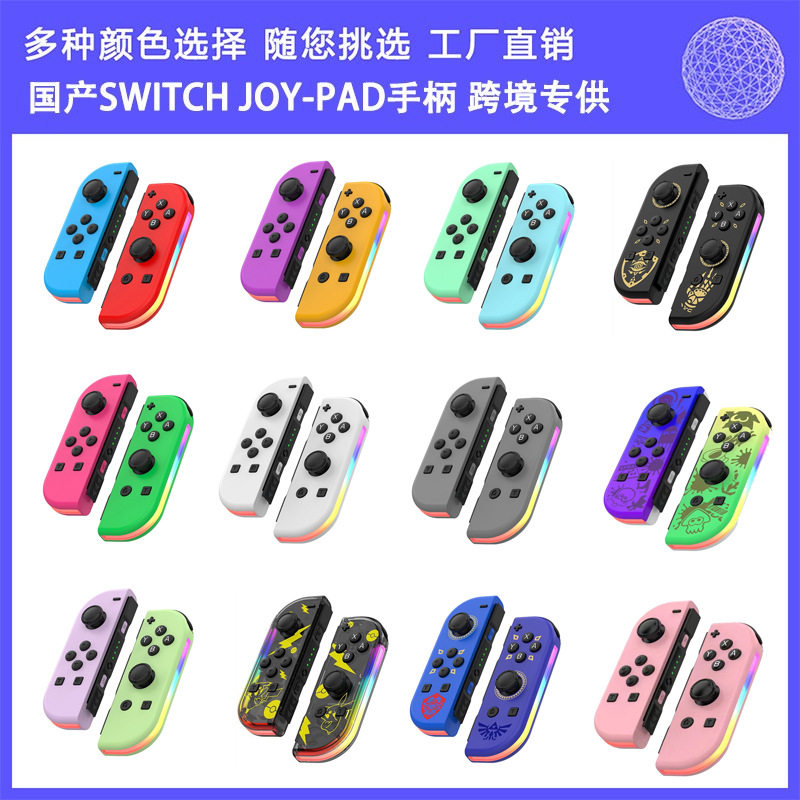 Switch joycon left and right game handles colorful RGB light effect wake-up 5.2 Bluetooth vibration somatosensory