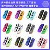 Switch joycon left and right game handles colorful RGB light effect wake-up 5.2 Bluetooth vibration somatosensory