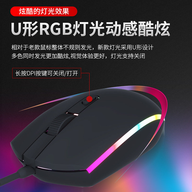 竞帝M3鼠标批发有线电脑配件电竞游戏静音女生发光吃鸡跨境亚马逊