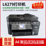 Универсальный офисный принтер Epson L6279 для печати, копирования, сканирования и отправки факсов ink warehouse