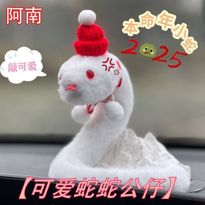 毛绒小蛇玩偶可缠绕弯曲塑形2025小青蛇吉祥物公仔生肖玩具摆件