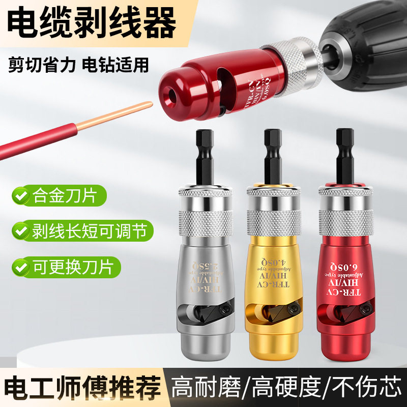 Manufacturer wholesale American special electric wire stripp...