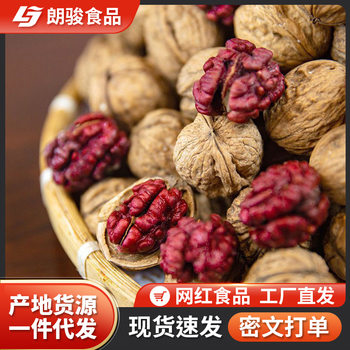 New Yunnan red walnut red skin thin shell red rice purple walnut original dried fruit nuts fresh snacks wholesale