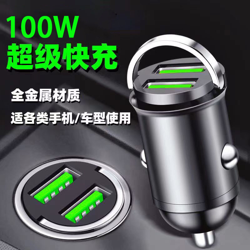 Car Phone Charger Fast Charging Head Mini Invisible Zinc Alloy Suitable for Apple and Android Flash Charging Fast Charging Black Technology