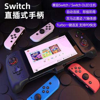 New Switch Oled Host Plug-In Game Controller Wireless Bluetooth Switch Game Controller Six-Axis
