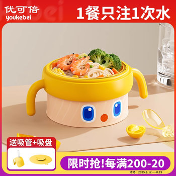 Baby Food Supplement Bowl for Infants to Eat High-Iron Rice Noodles, Water-Filled Insulated Bowl, Ppsu Constant Temperature Kidsren's Tableware, Can Be Taken Out
