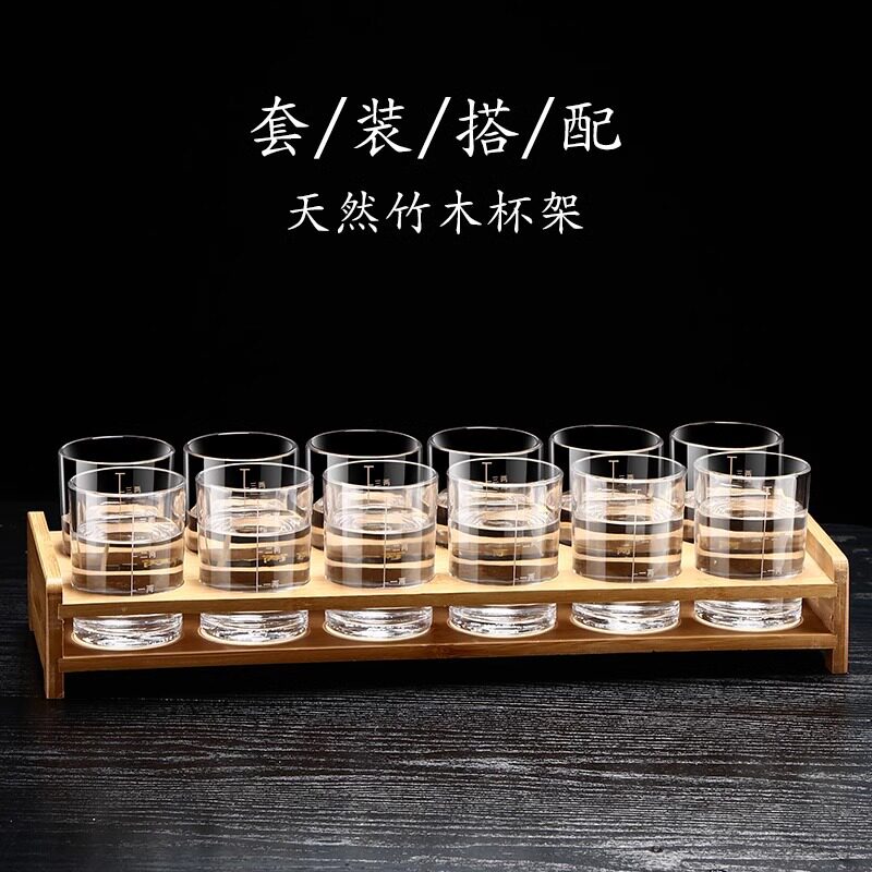 Thickened Tempered Glass 0.1kg Scale Liquor Glass, Hotel Liquor Set, Spirit Glass, Wine Divider, Household Cup Holder Set