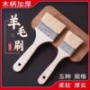 Outdoor Bbq Food-Grade Wool Brush Baking Paint Oil Brush Kitchen Pancake Brush Oil Sauce Household Small Non-Shedding