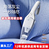 Cross-Border New Wireless Handheld Car Vacuum Cleaner High Power and High Suction Portable Home and Car Dual-Use Vacuum Cleaner