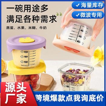 High Borosilicate Glass Baby Food Storage Container, Baby Food Bowl, Preservation Bowl Tool with Small Silicone Lid for Feeding