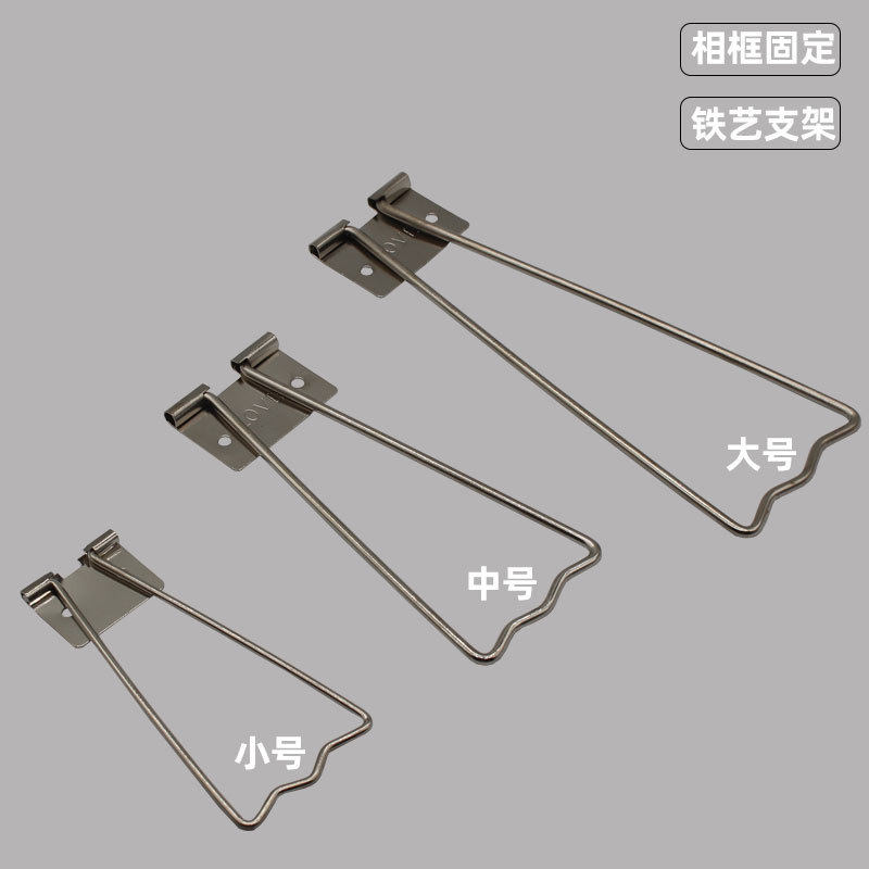 Iron Picture Frame Bracket Medal Certificate Display Bracket Photo Frame Back Plate Crystal Table Support Foot Photo Frame Iron Bracket