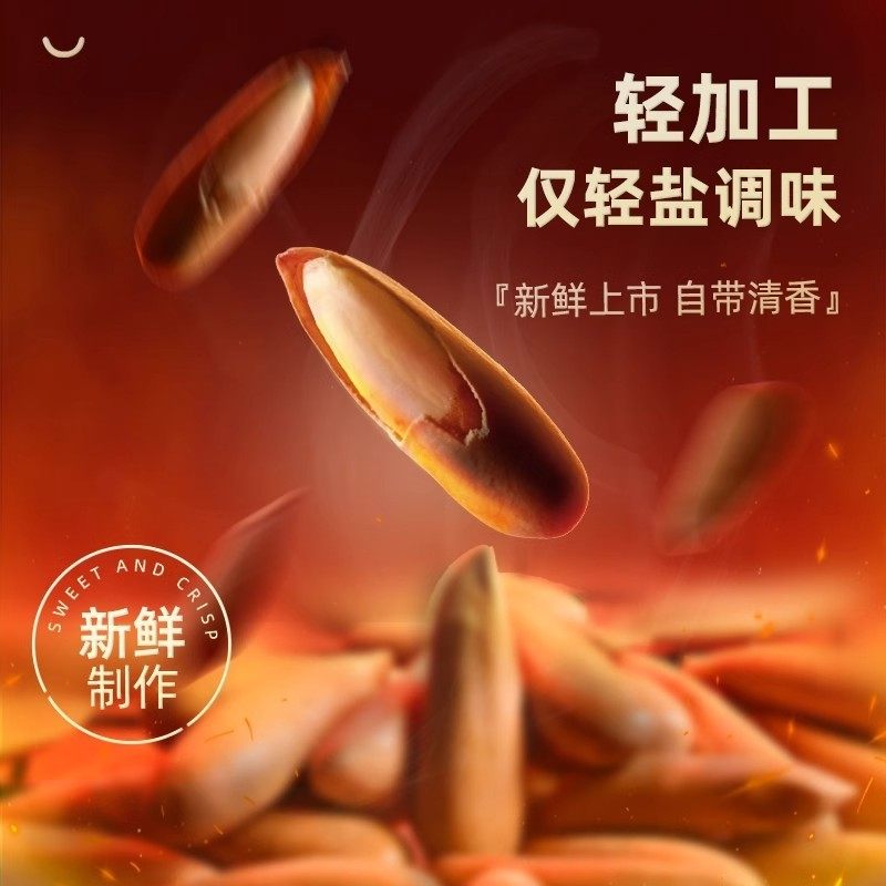 Brazil pine nuts hand-peeled long 500g new 2024 wholesale flagship snacks large particles Afghan nuts other