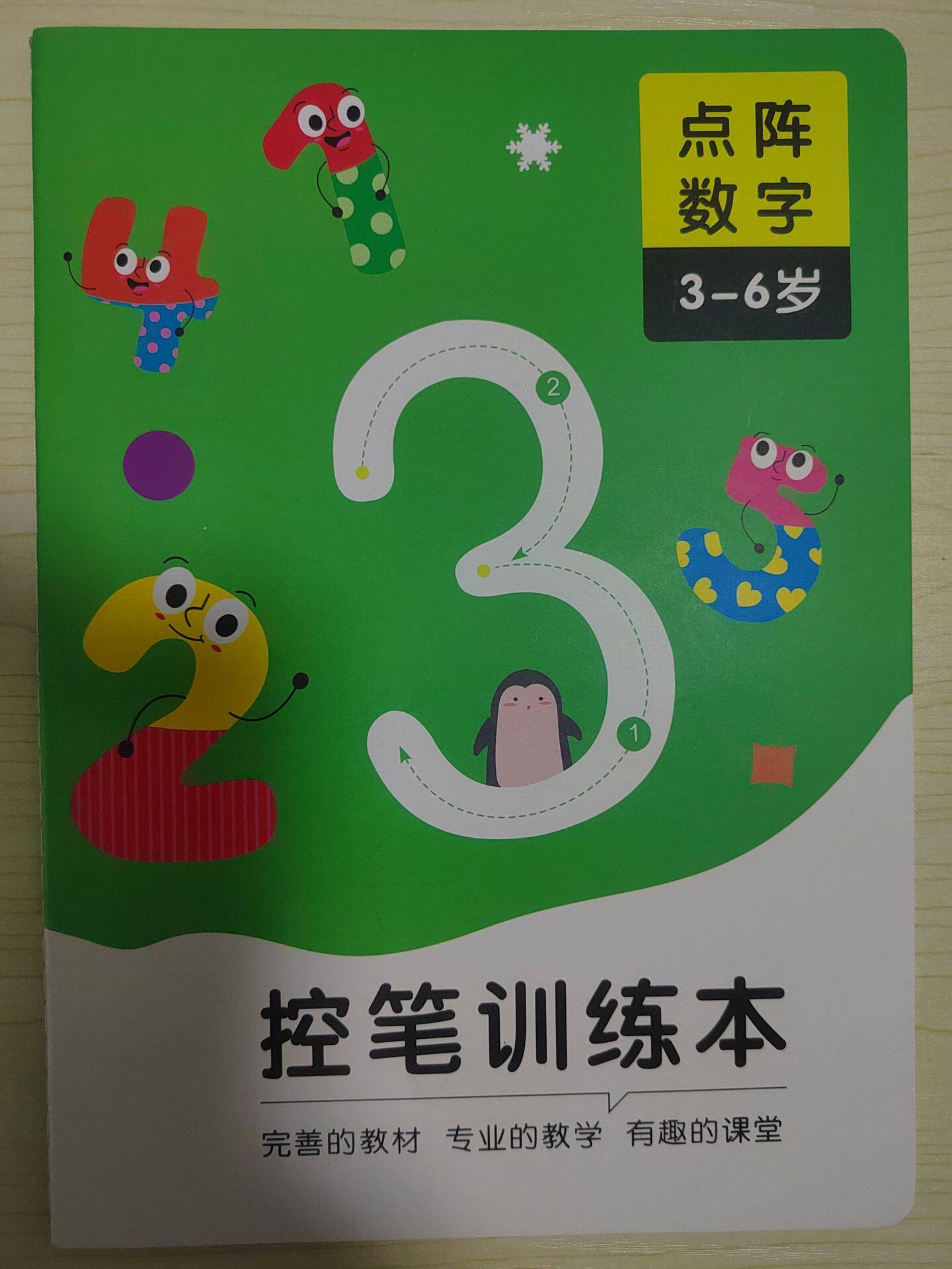 Mary 16k young children's digital copybook kindergarten tracing book Digital Chinese pinyin writing