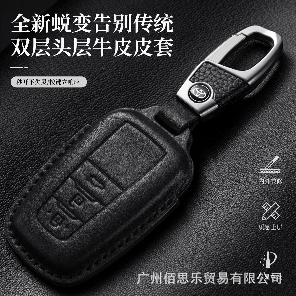 Suitable for Toyota Key Cover Rav4 Rongfang Camry Corolla Ruiyangfeng Landa Asia Dragon Weilanda Serena