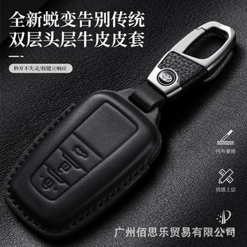 Suitable for Toyota Key Cover Rav4 Rongfang Camry Corolla Ruiyangfeng Landa Asia Dragon Weilanda Serena