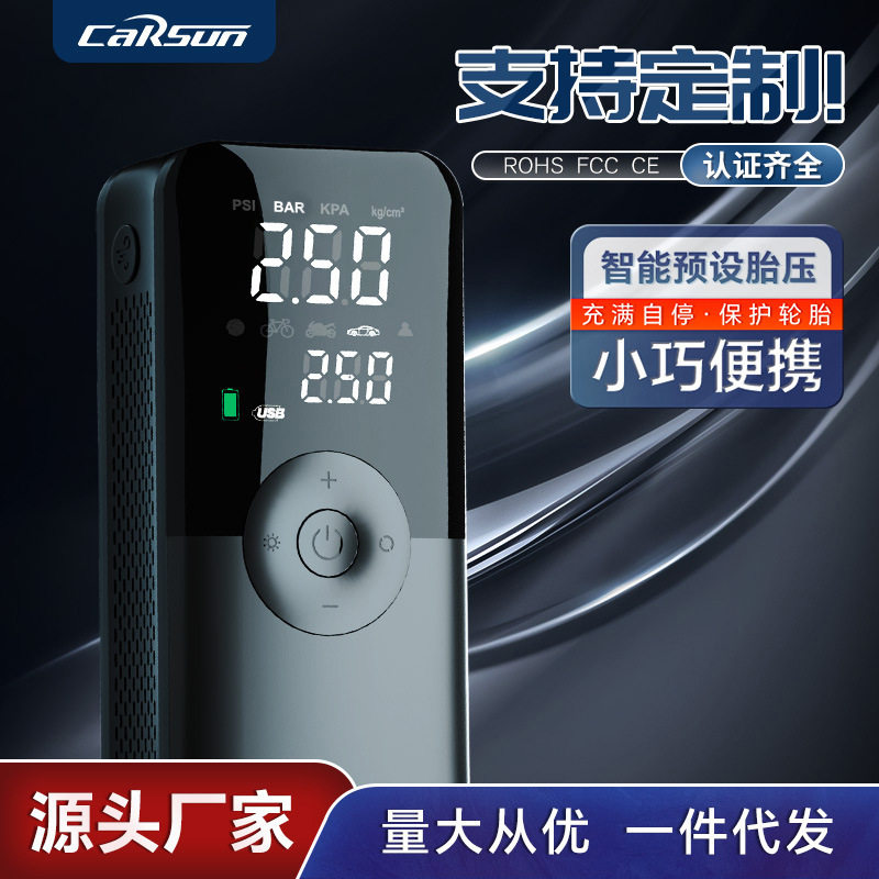 Portable car air pump smart lighting wireless digital display car mini air pump electric car tire air pump