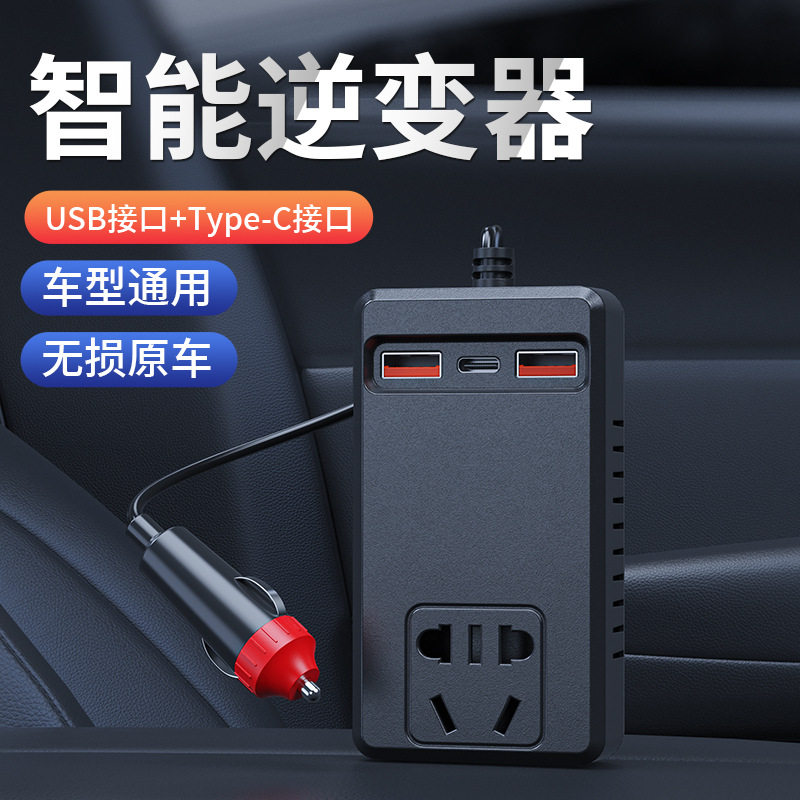 Car 12/24V to 220V power converter car high-power socket charger car inverter