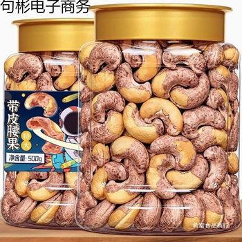 Purple Cashew Nuts 2025 New Arrival Wholesale Original Charcoal Roasted Baking Special 2.5kg Laojiekou