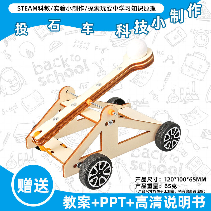 小学生科学实验玩具儿童手工diy科技小制作益智拼装材料包批发现