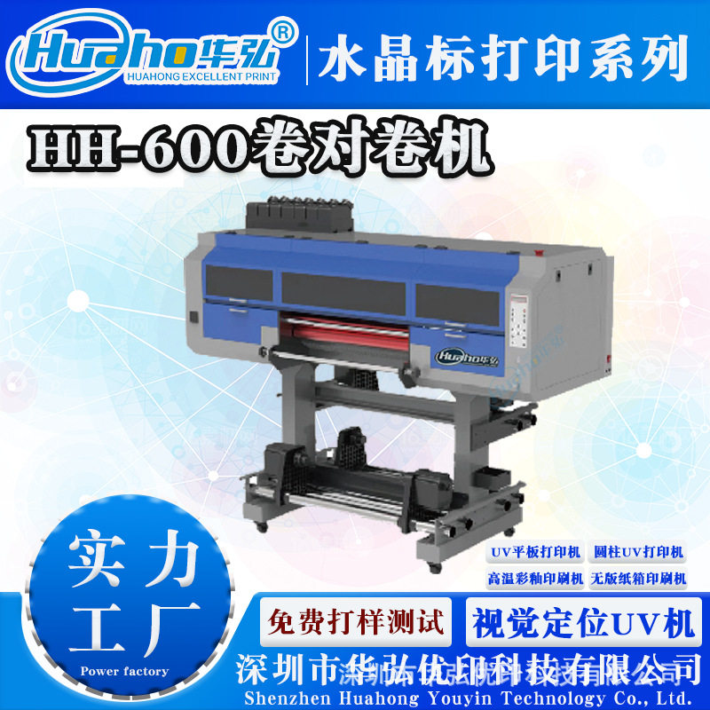 Crystal Label Logo Printer Crystal Sticker Thermal Transfer Trademark Sticker Inkjet Printer Ab Film Crystal Label Printer