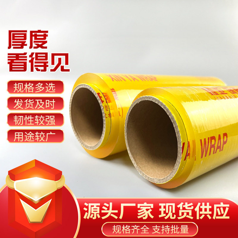 Supermarket Commercial pvc Fresh-keeping Film Disposable Large Rolls Household Vegetable Restaurant Kitchen Refrigerator Fresh-keeping Film Large Rolls