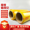 Supermarket Commercial pvc Fresh-keeping Film Disposable Large Rolls Household Vegetable Restaurant Kitchen Refrigerator Fresh-keeping Film Large Rolls