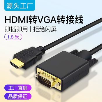 New HDMI to Vga 1.8m Hd Video Conversion Cable Set-Top Box Computer Directly Connected to the Display Plug and Play