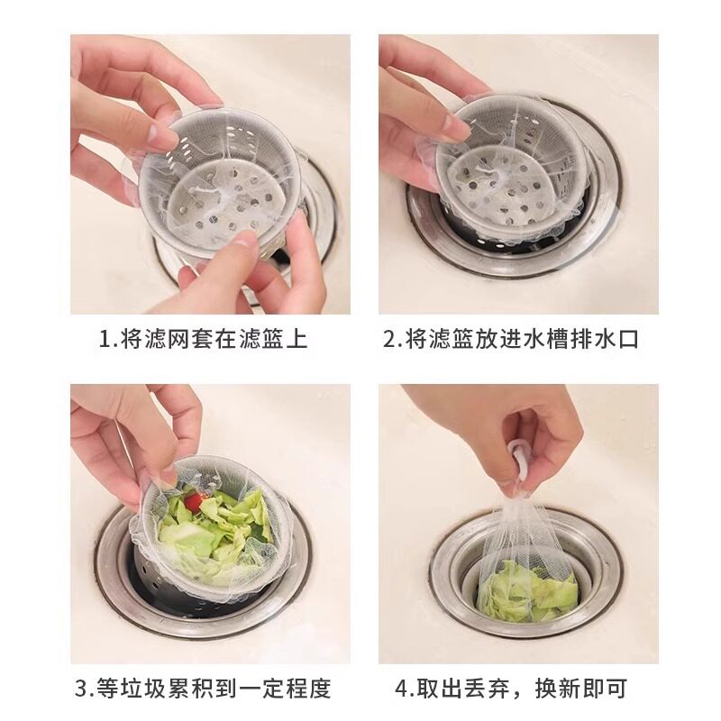 Kitchen Sink Filter Disposable Lower Sink Waterway Vegetable Basin Floor Drain Sink Filter Drain Net
