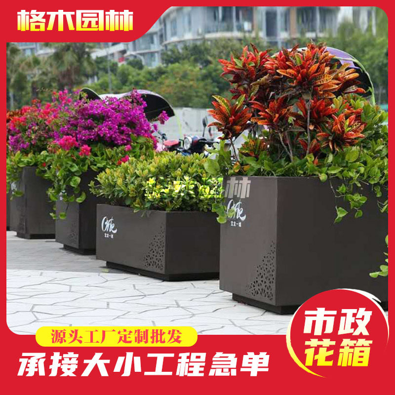 Urban Road Landscape Isolation Flower Bed Flower Pot Iron Art Stainless Steel Landscape Tree Bed Movable Modular Outdoor Flower Box