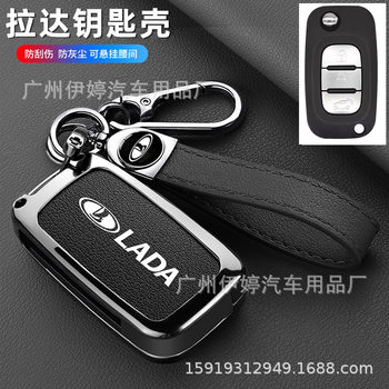 Cross-Border Export Suitable for Lada Lada Key Cover Russian Renault Mercedes-Benz Smart Car Metal Key Bag