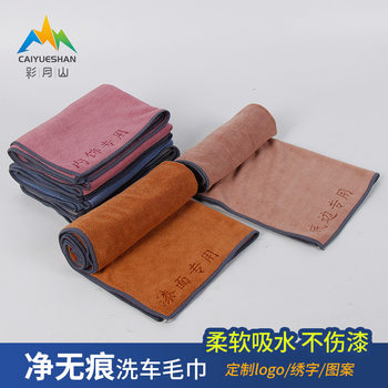 Traceless Classification Car Wash Towel, Easy to Wipe, Leaves No Marks, Thickened Microfiber for Car Wiping